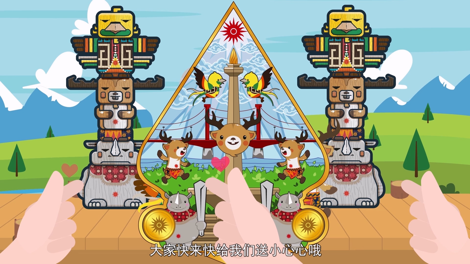 亞運(yùn)會吉祥物【動畫視頻】